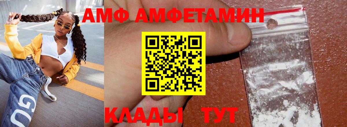 АМФ VHQ Кисловодск