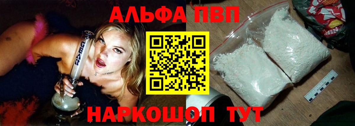 Alpha PVP мука  APVP Соль  Вход с VPN  Кисловодск  Alfa_PVP Соль 