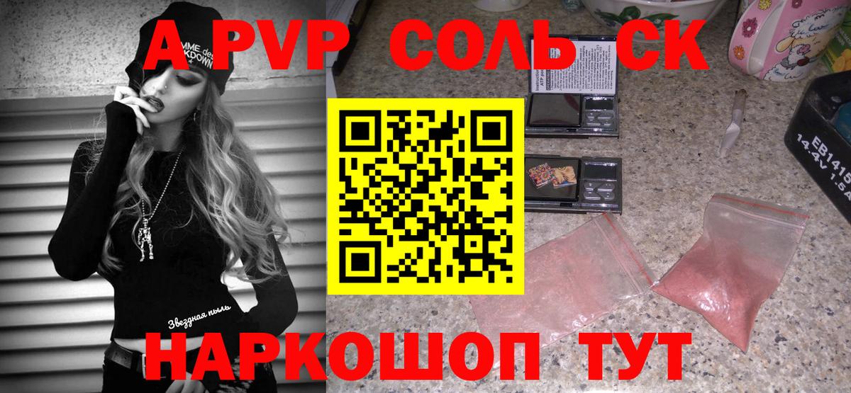 A-PVP крисы CK Кисловодск