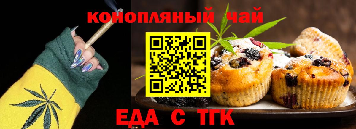 Кисловодск  Cannafood марихуана  Вход с VPN 
