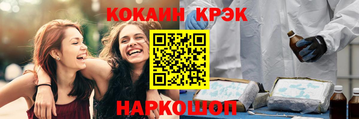 КОКАИН FishScale  Вход с VPN  Кисловодск 