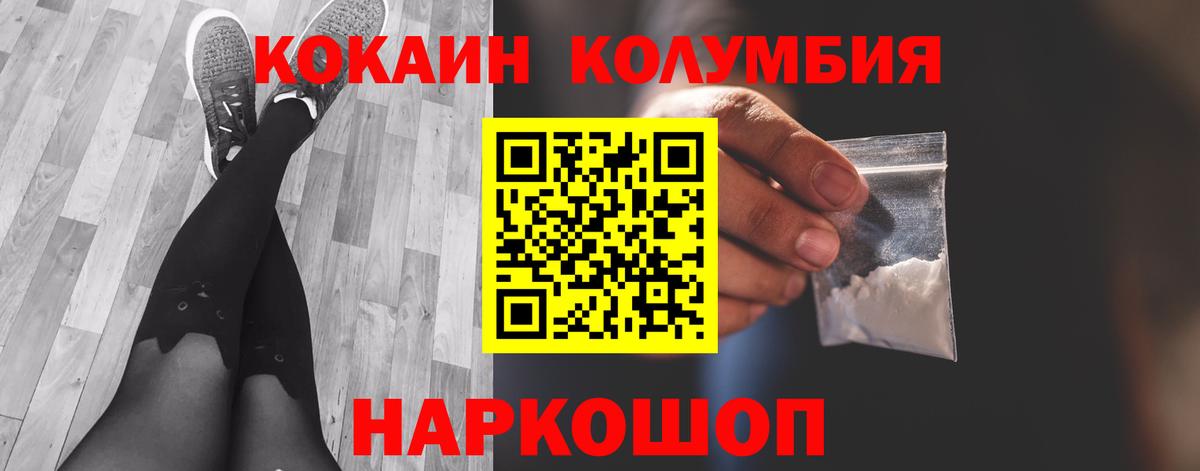 Кокаин Перу Кисловодск