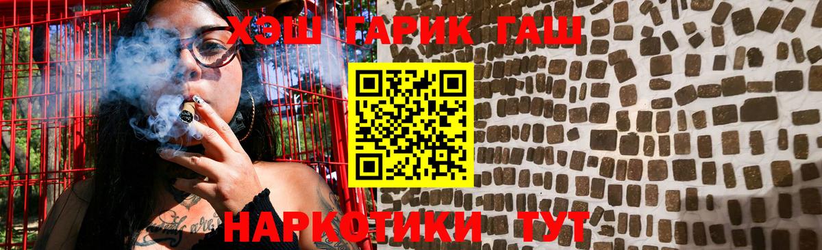 ГАШИШ индика сатива  купить  сайты  ГАШИШ  Вход с VPN  Кисловодск  ГАШ hashish 