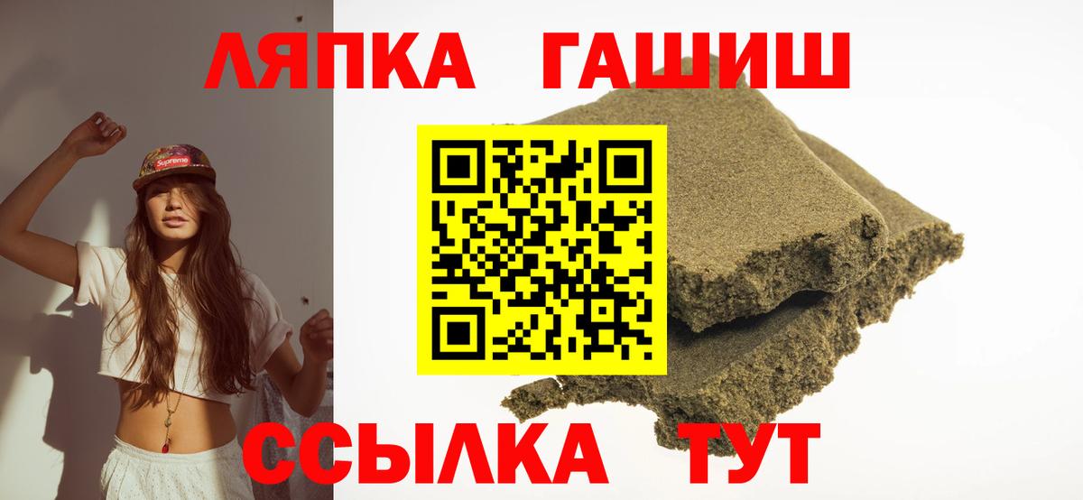 ГАШ гашик Кисловодск