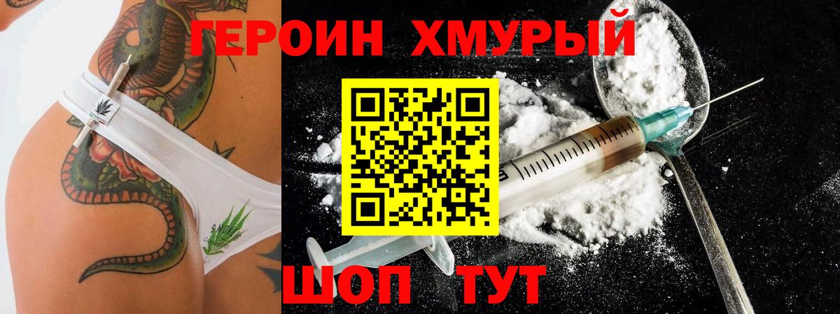 ГЕРОИН  Вход с VPN  Кисловодск  ГЕРОИН герыч 