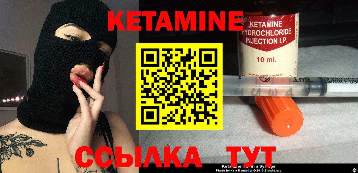 КЕТАМИН VHQ  Кетамин ketamine  Вход с VPN  Кисловодск 