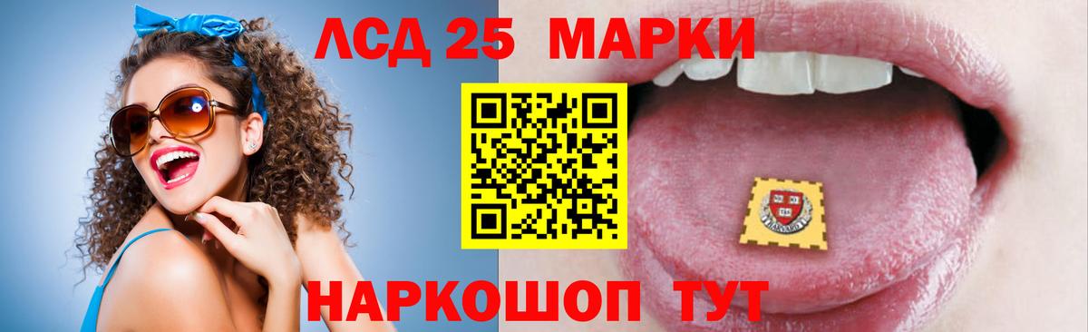 Кисловодск  LSD-25 экстази кислота  Вход с VPN  Лсд 25 экстази  Лсд 25 экстази кислота 