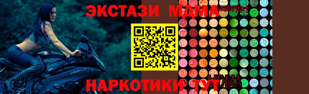 Кисловодск  MDMA кристаллы  MDMA  MDMA молли  Вход с VPN 
