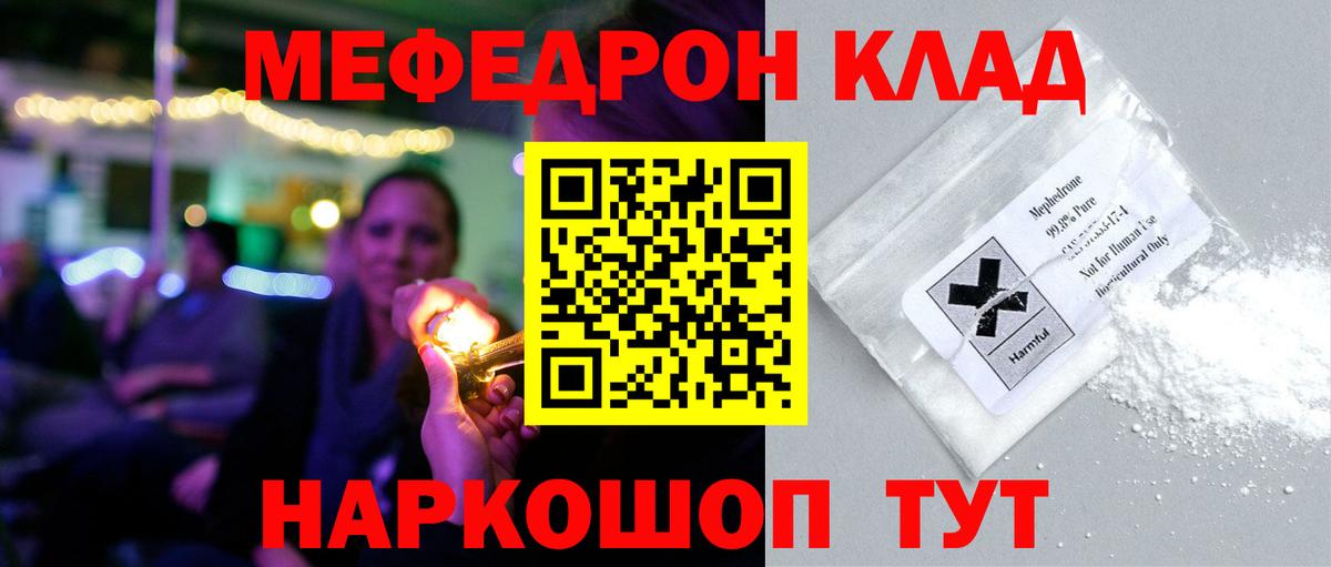 Мефедрон мука Кисловодск