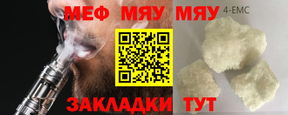 Меф  что такое   Кисловодск  МЕФ  МЕФ 4 MMC  Вход с VPN 