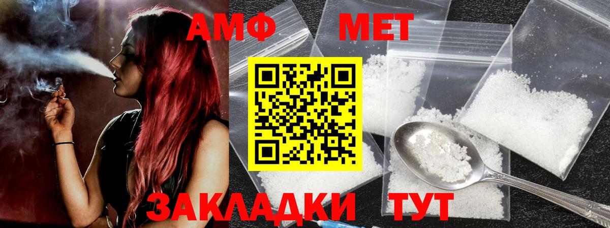 Кисловодск  Метамфетамин витя  Первитин  Вход с VPN  Метамфетамин витя 