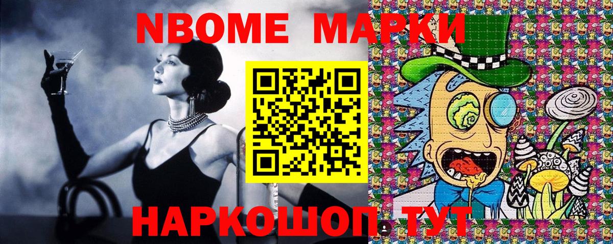 Марки 25I-NBOMe  Вход с VPN  Кисловодск  Марки 25I-NBOMe 1,8мг 